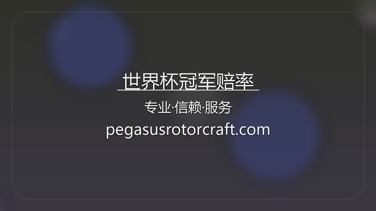 世界杯冠军赔率【官方网站】最新App下载与赛事直播 - WorldCupOdds 英雄图